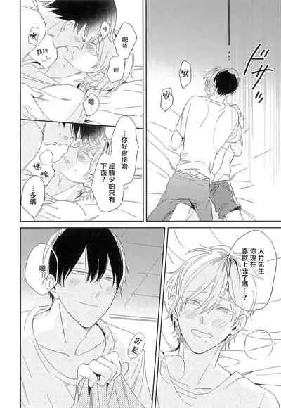 [Igohiko] Itoshi no Centimeter | 爱情的长度 Ch. 1-3 [Chinese] [拾荒者汉化组] [Digital]