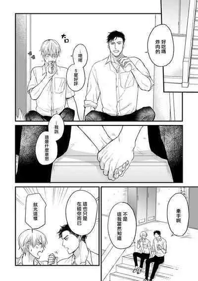 尝起来一点都不好吃 06-08