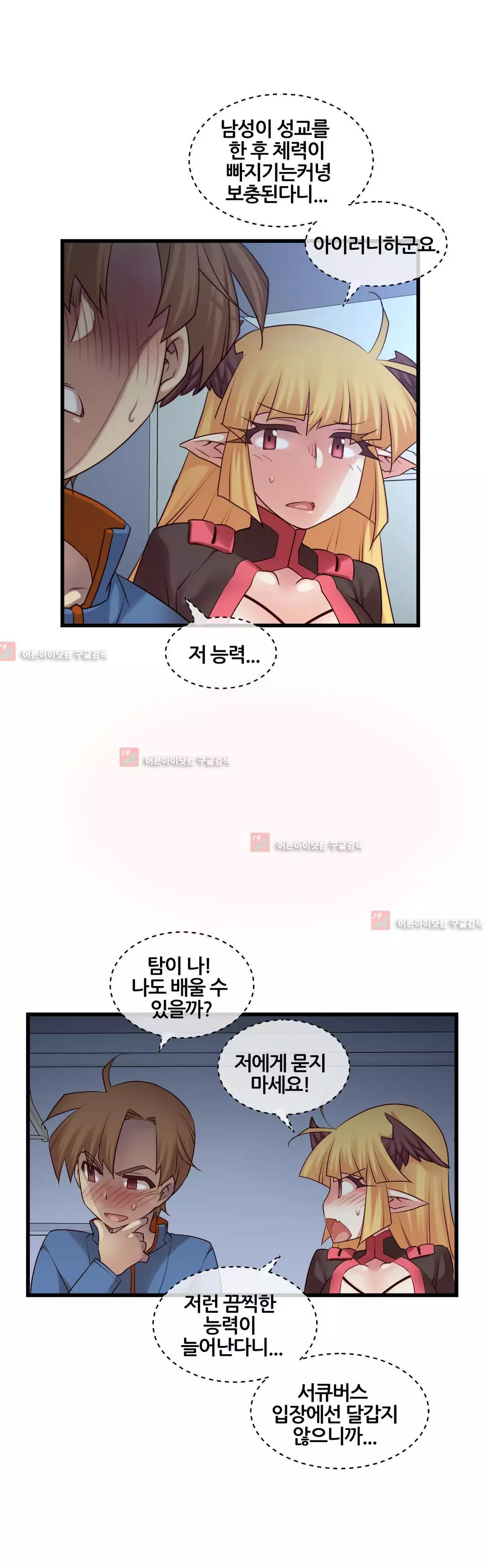 Master in My Dreams Ch.90-121