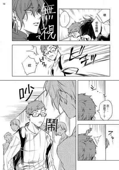 [Yao] Inma-sama ni Hallelujah! | 赞美淫魔大人! Ch. 1-6 [Chinese] [拾荒者汉化组] [Digital]