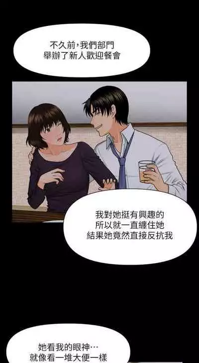 秘書的潛規則 1-100