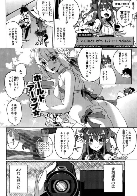 Senketsu Sokugi Majou