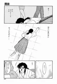 [Ogami Wolf] 00 Zero Zero