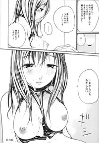 [Maitaimu] Ochiru Houkago