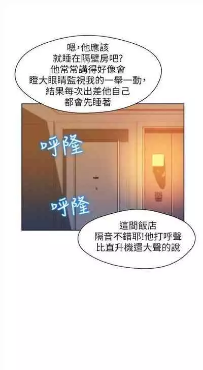 新生日记 1-61 中文翻译（完结）