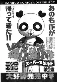 Doki! Special 2008-01