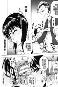 [Satou Toshio] Watashi Datte Hisshi de Iku no Gaman Shitandayo... | 我一定會拼命的忍住這要高潮的酥麻快感喔... [Chinese]