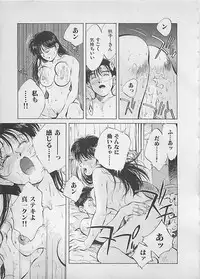 [Aizawa Sanae] Aishitai 2