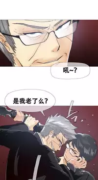 HouseHold Affairs 【卞赤鲤个人汉化】1~33话(持续更新中)