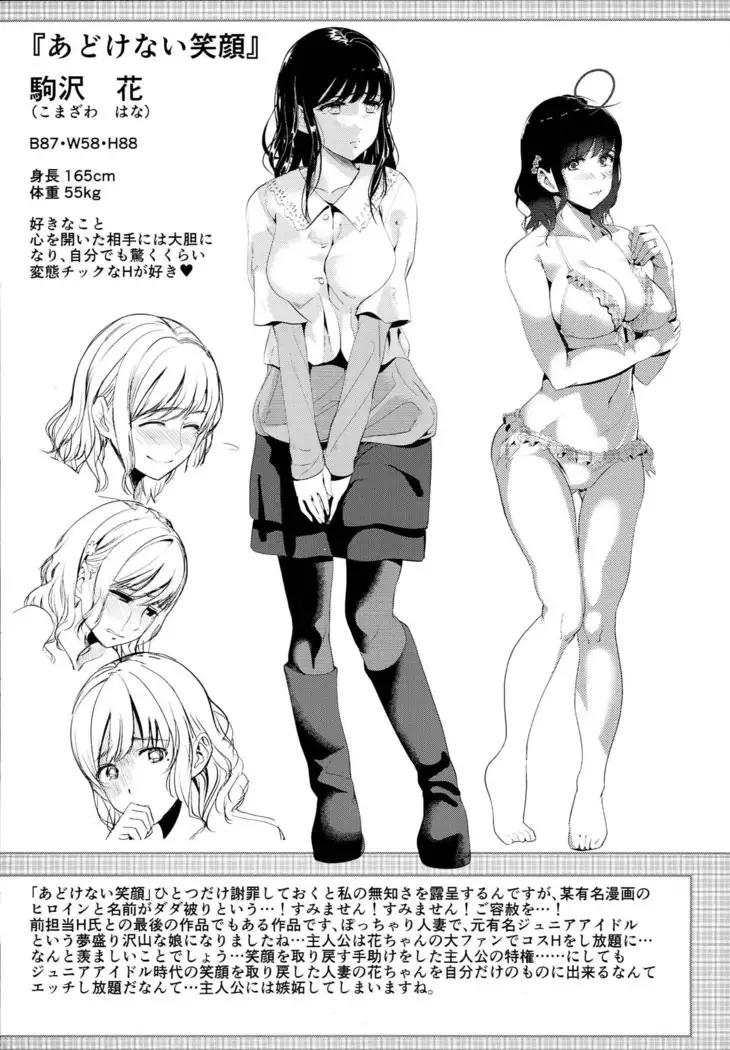 Kimi to Naka Yoshi | 要和你相親相愛