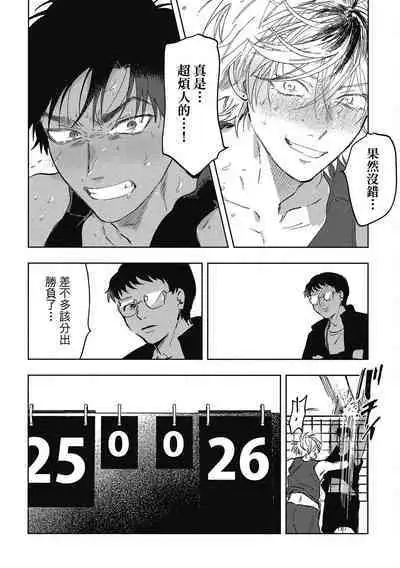 Iratsuku suhada | 心煩意亂的裸肌