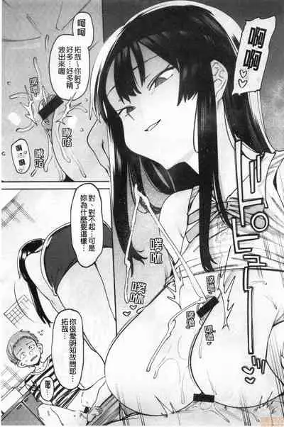 [7zu7] Kogareru Kimi o Shiboritai. | 想把焦急地你榨個精光。 [Chinese]