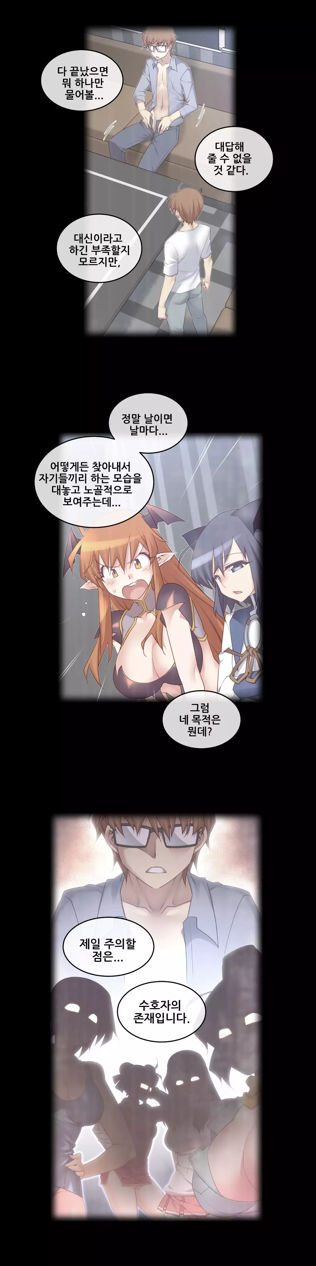 Master in My Dreams Ch.90-111