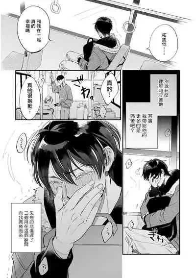 Boku ga Otto ni Deau made | 直到我遇到我的丈夫 Ch. 1-10 完结