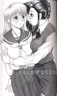 (Futaket) [Behind Moon (Q)] GlassFire (Beat Angel Escalayer, Onegai Teacher) [English] [SaHa]