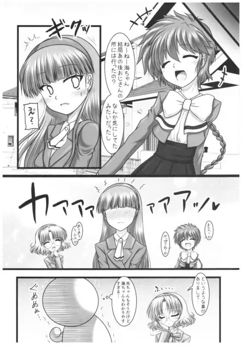 Shining Knight Green