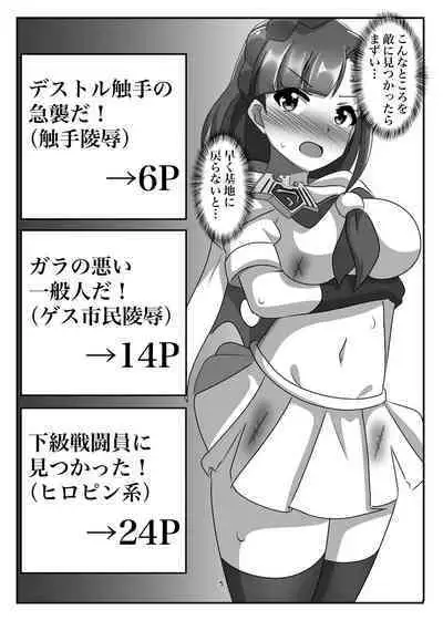 Shoumou Shitenakya Konna Yatsu…!