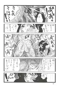 (C78) [Rippadou (Inugai Shin)] Goriman 5 (Various)