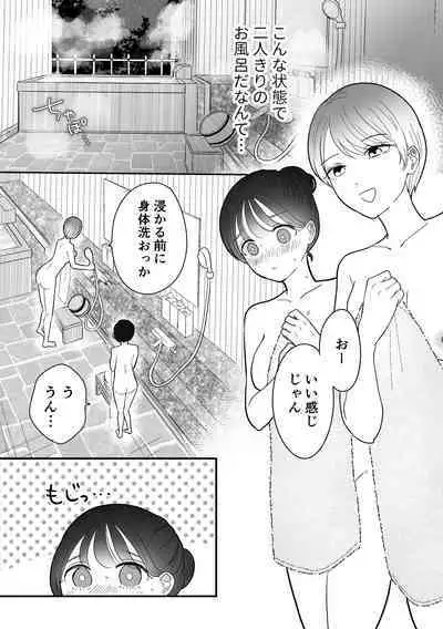 計画された温泉旅行で 朝まで… 友情ぶっこわしSEXする百合