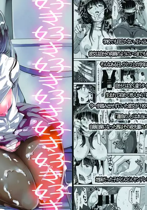 Sukisukisukisukisukisukisukisuki ver.1