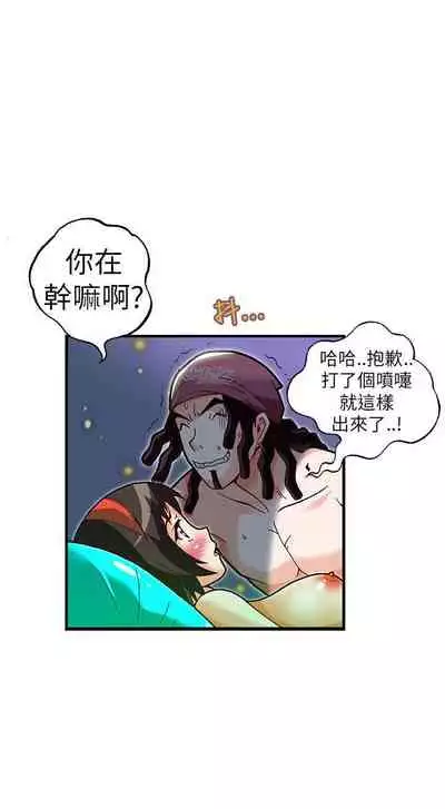 抱歉姐是變態 1-32