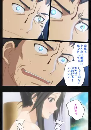 Tonari no hitodzuma to naisho no suwappingu kanzenhan