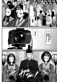 [Shiokonbu] Koimaguwai Ch.1~7 [Chinese] [無邪気漢化組X无毒汉化组]