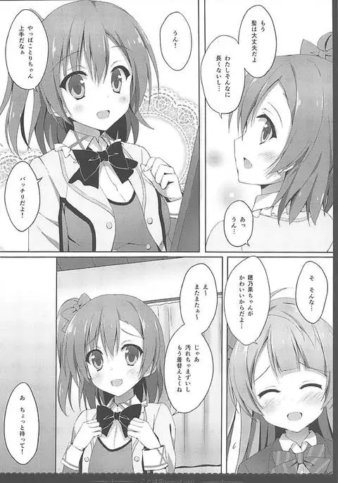 Love Collection！ 【4season lovelive！ 総集編】