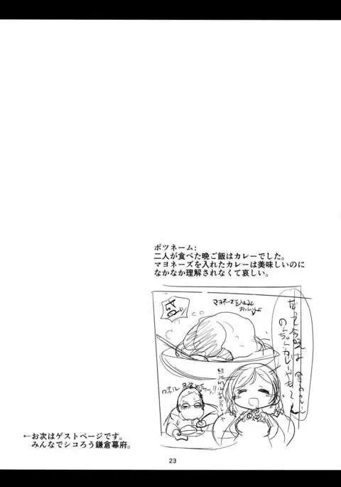 Nontan to Boku to Love to Life