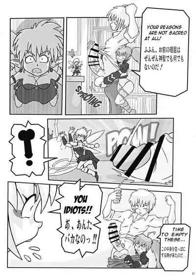 [KEBERO Corporation (Shimokata Kouzou, Evhor)] Shin Hanjuuryoku 44