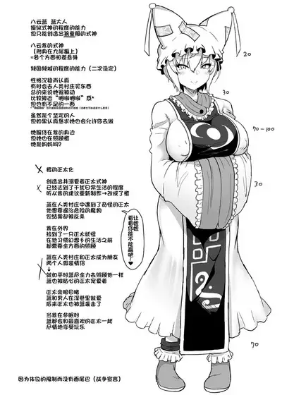 [Komamesugata (Akure Ekuto)] Boku wa Ran-sama no Mono - I belong to Ran. (Touhou Project) [Chinese] [瑞斯塔个人机翻渣嵌] [Digital]