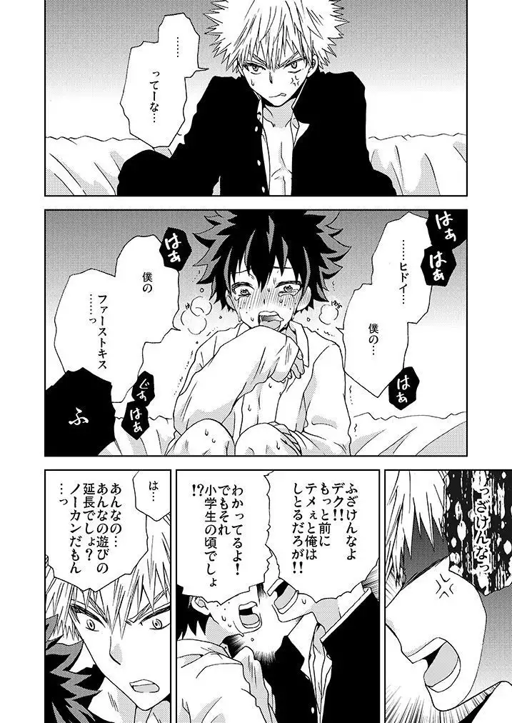 The Strawberry Statement