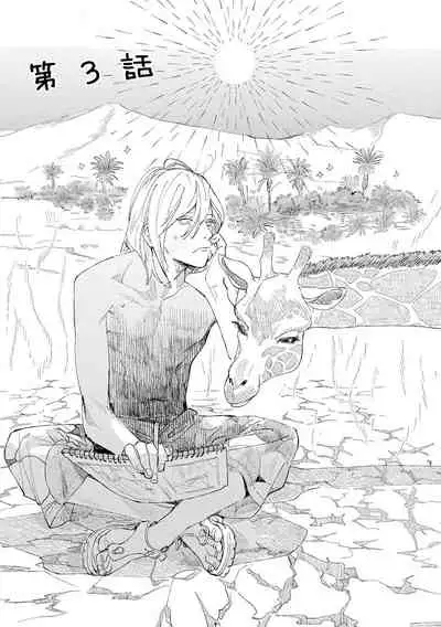 [Hakase] Ero Mangaka to Ashi-kun | 工口漫画家与助理君 Ch. 2-3 [Chinese] [Digital]