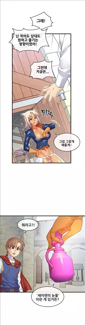 Master in My Dreams Ch.90-125