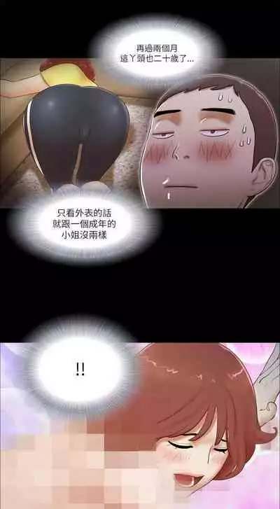 She：我的魅惑女友 1-79