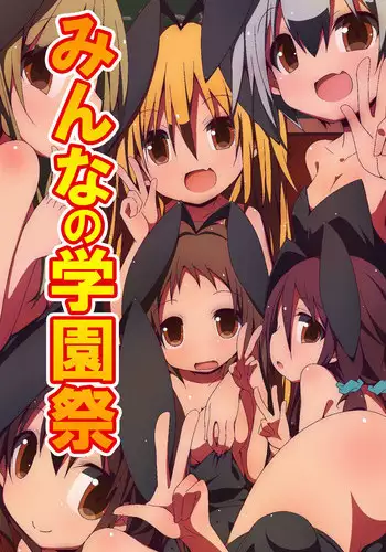 [MC] Minna no Gakuensai Junbi no Jikan