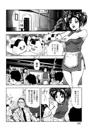 [Misaki Yukihiro] Sukedachi Himiko [Digital]