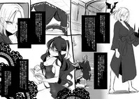[Kouji] Bishoujo Vampire ni Bonyuu Drink Bar ni Sareru Hanashi