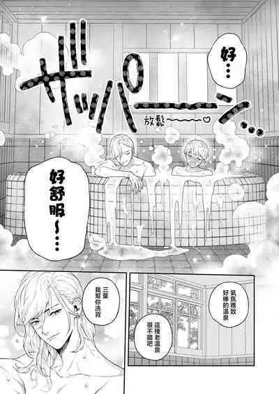 Sukide sukide shōganai mitai. | 这么喜欢可怎么办 2-4