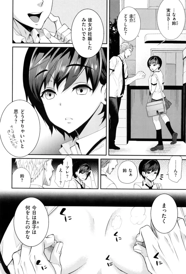 Furete Haitte Tokeatte