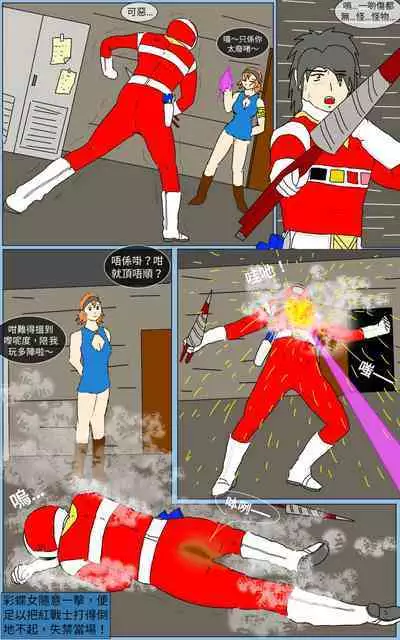 [MA] Mission 13 (Denji Sentai Megaranger)