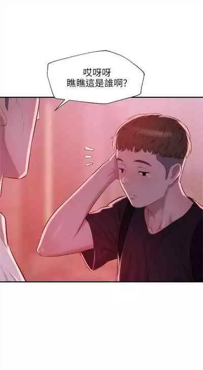 新生日记 1-61 中文翻译（完结）