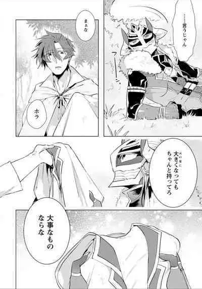 Maou-sama wa Yuusha no Ken de Midaretai