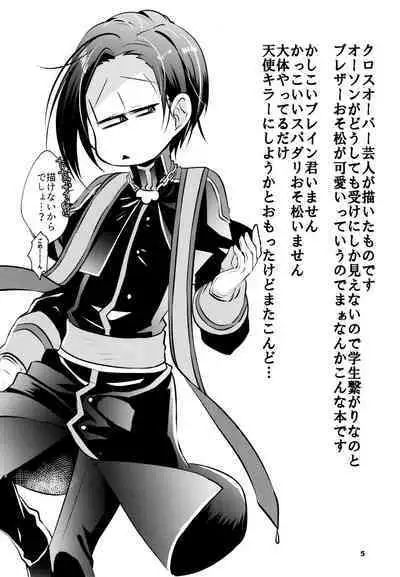 Karada Meate dattan desho?!