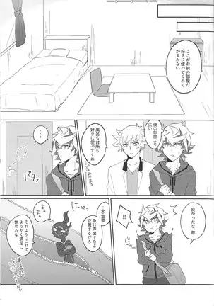 Ryō Takeru ro gu hon