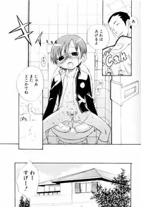 [Inaba Cozy] Oshioki