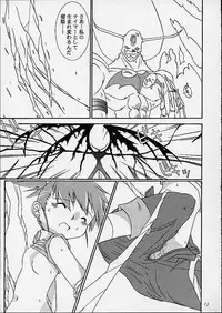 (C59) [Gedo Shokai (Murasame Ha)] Matrix Evolution! (Digimon Tamers)