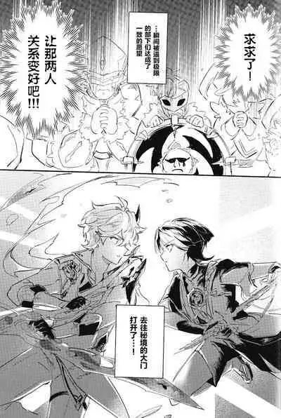 同僚と仲良くなる方法