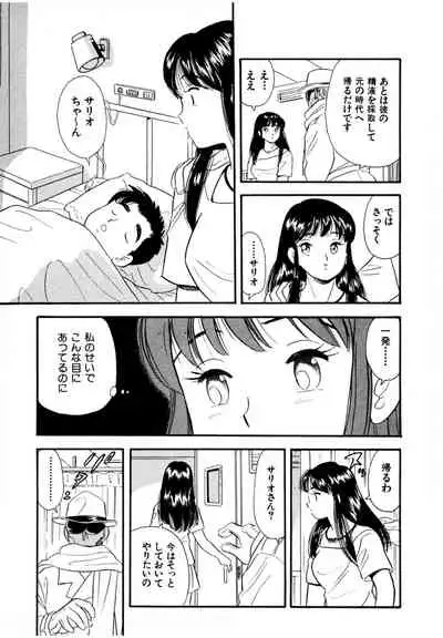 [satou marumi] Pheromone legend Vol.2 10-13