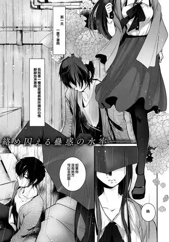 [Hirasaka Tou] Ame no Yoru no Hito Sarai (COMIC Anthurium 2016-07) [Chinese]